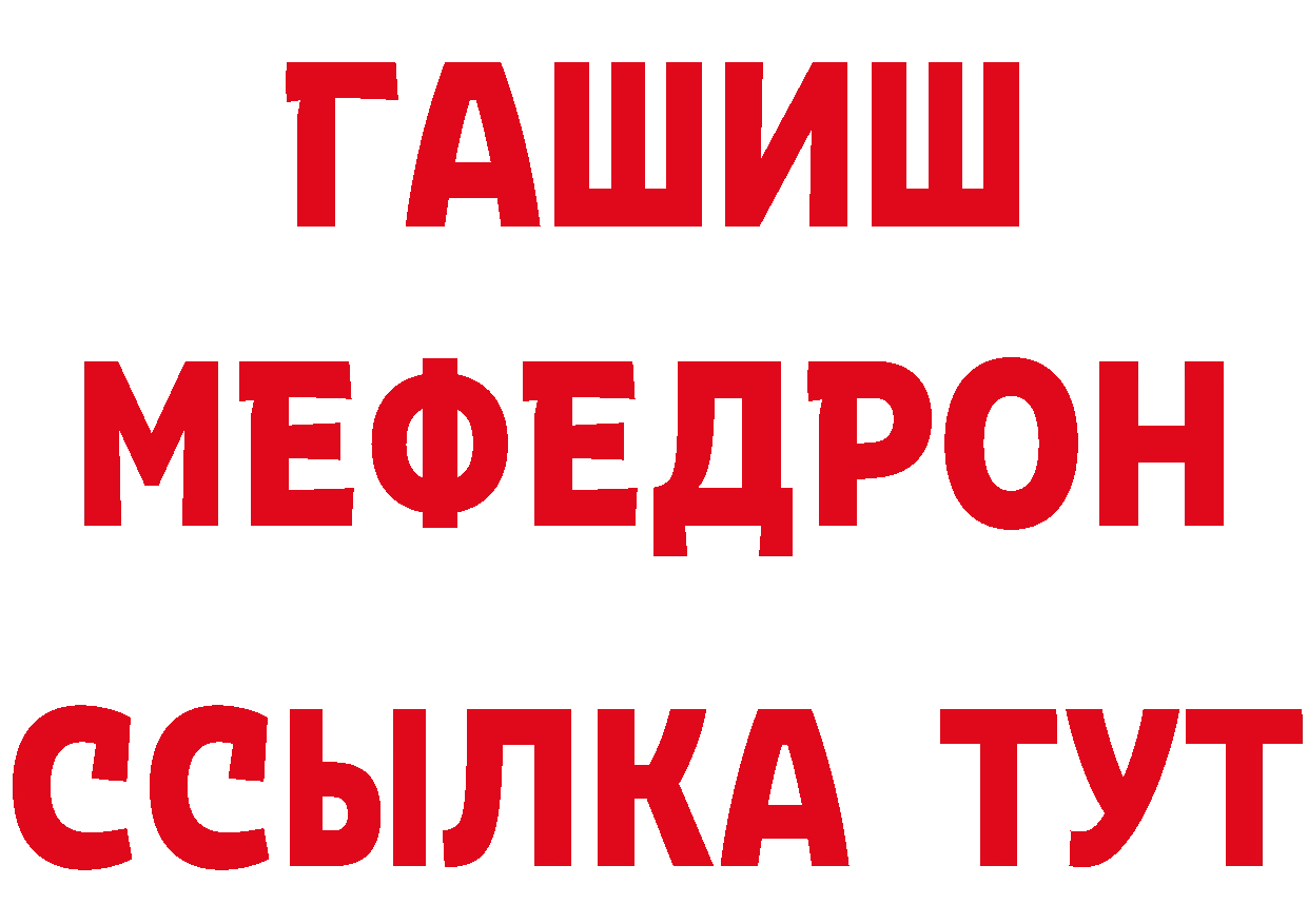 БУТИРАТ 1.4BDO как зайти площадка hydra Электрогорск