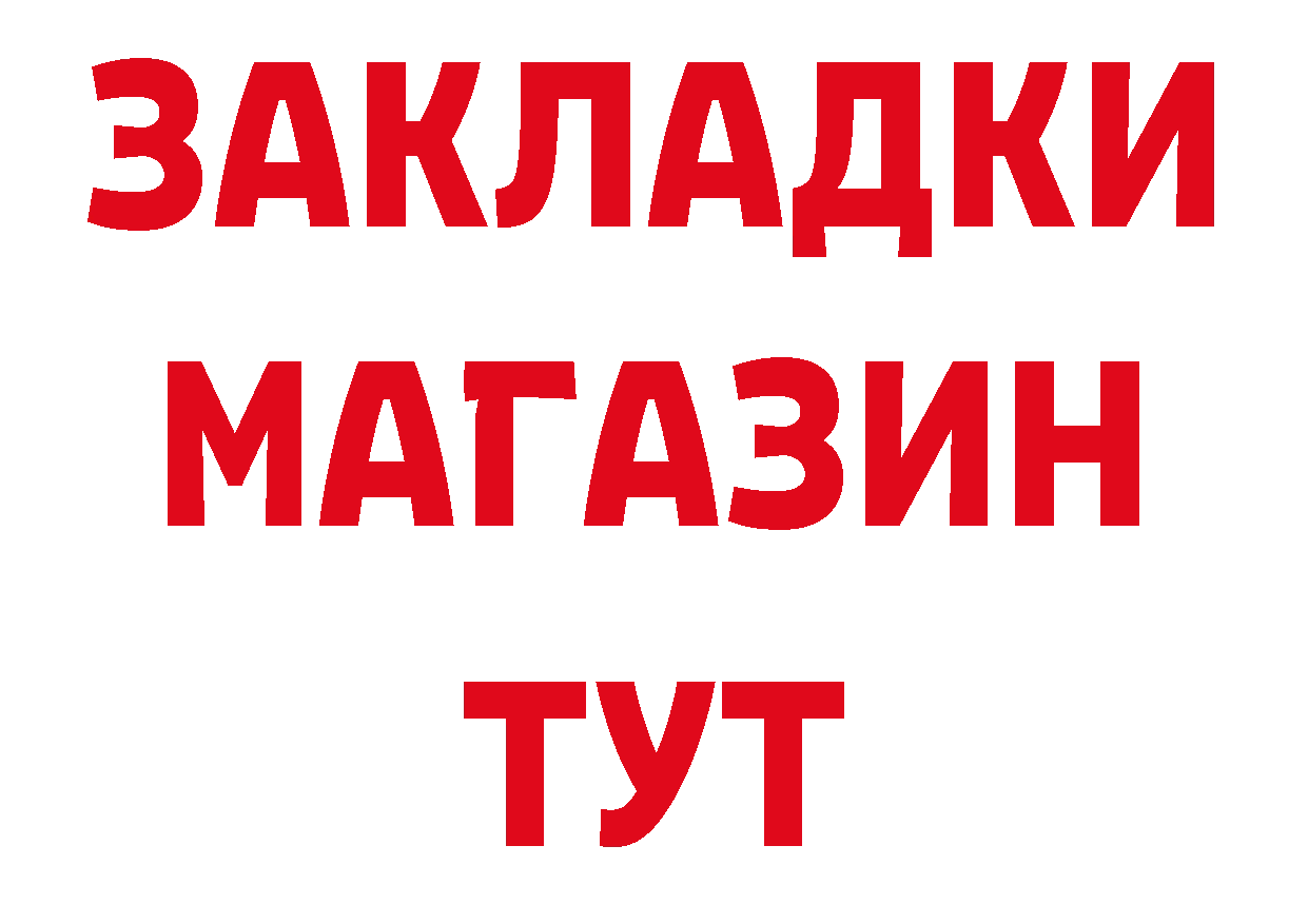 ГАШ гарик зеркало сайты даркнета ОМГ ОМГ Электрогорск